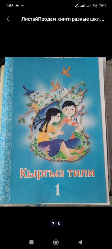 английский язык 7 класс гдз абдышева балута: Русский язык, 1 класс, Б/у, Самовывоз