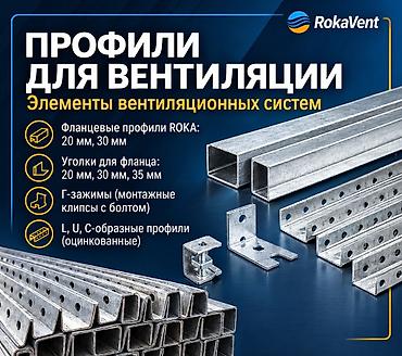 установка вентилятора: Жестяные, вентиляционные работы, Вентиляция — 1