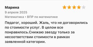 Repetitorlar: Repetitor, Riyaziyyat, Rus dili, İmtahanlara hazırlıq — 8