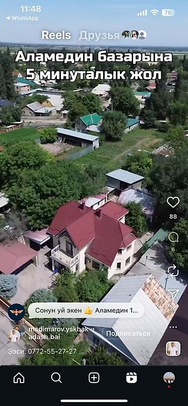 Продажа домов: Дом, 300 м², 8 комнат, Собственник, Косметический ремонт — 2