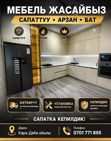 мешки сетки: Изготовление мебели на заказ - Кухни под ключ: проектирование — 1