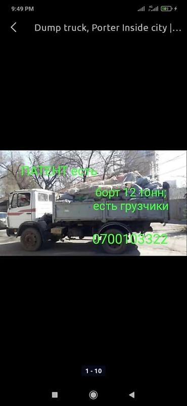 ящик портер 2: Заказать Самосвал, Вывоз бытового мусора — 4