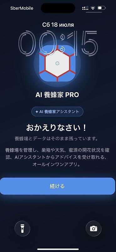 Разработка сайтов, приложений: Мобильные приложения iOS, Мобильные приложения Android | Поддержка, Разработка, Автоматизация — 12