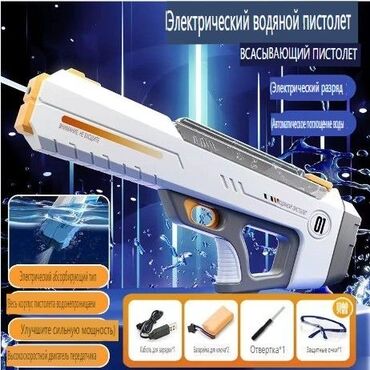 машинки с прицепом: 💦 Электрический водяной пистолет – мощный и стильный! 💦 📦 Модель