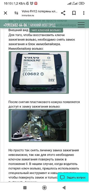 Ключи: Ключ 2024 г., Оригинал — 17