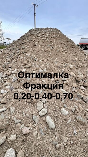 продаю бу инструменты: Предлагается оптималка, строительный материал, состоящий из смеси