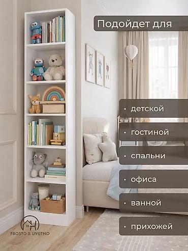 Полки, стеллажи: Стеллаж узкий напольный, белый - Высота: 208,8 см - Материал: ЛДСП - — 6