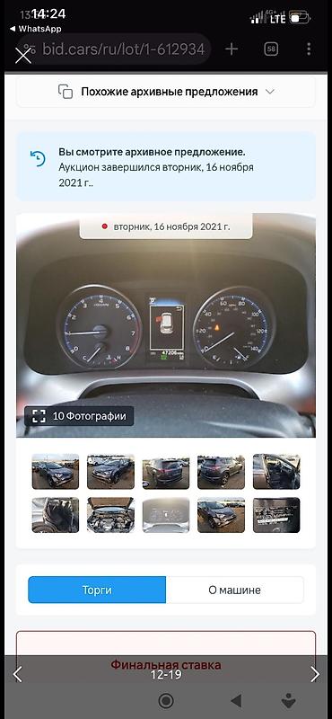 сетки на авто: Toyota RAV4: 2016 г., 2.5 л, Бензин, Кроссовер — 9