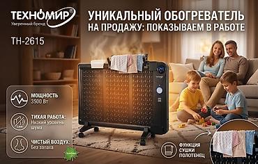 масляный батарея: Электрический обогреватель Напольный, более 2000 Вт — 1