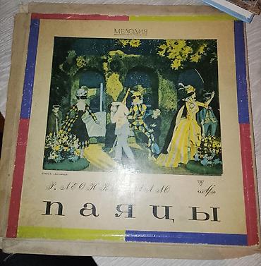 Vinil vallar: Vallar biri 5 manat — 4