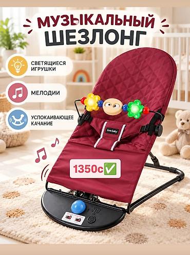 стул для кормления ребенка: Детский шезлонг, Новый, Качалка, Железо, цвет - Красный — 2