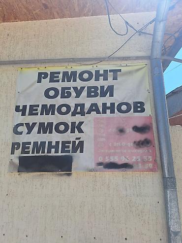 под обувь: Ремонт, реставрация одежды | Ателье | Обувь — 1