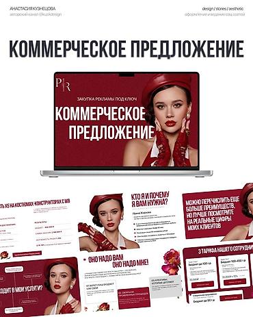 office 365: Подготовка коммерческих предложений в презентации или PDF. - Простое — 3