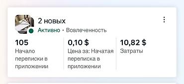 реклама таргетолога: Instagram, Настройка таргетированной рекламы — 3