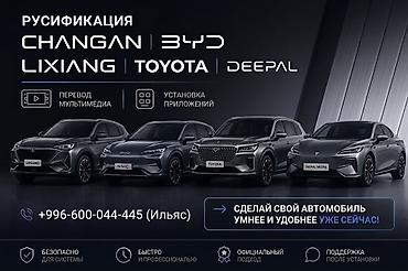 Русификация авто, Китай, Voyah