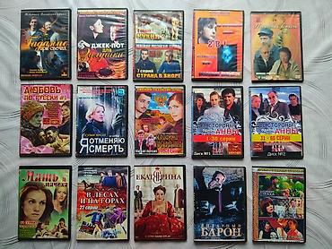 CD, DVD дисктер: Продаю DVD Диски на любой вкус. (сериалы, ужасы, мелодрамы, комедии — 6