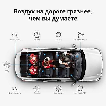 note 2: Автомобильный очиститель воздуха IQAir Atem Car! Автомобильный — 3