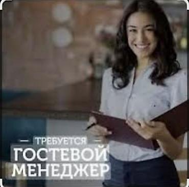 Работа: Требуется Хостес Ресторан, Менее года опыта — 1