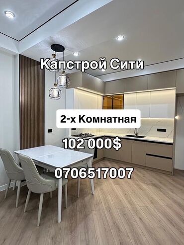 мамбетова 1 восток 5: 2 бөлмө, 61 кв. м, Элитка, 9 кабат, Евроремонт