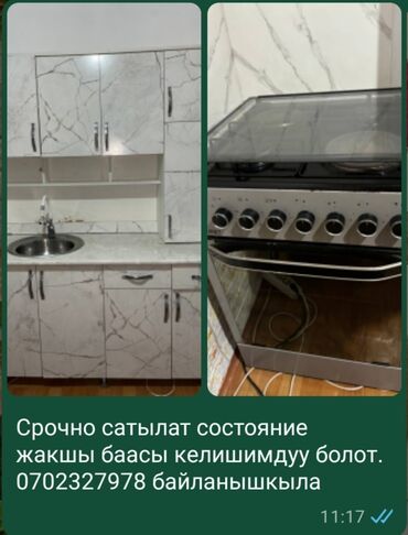 готовая кухонная мебель эконом класса: Кухонный гарнитур + плита - Кухонный набор с фасадами под белый
