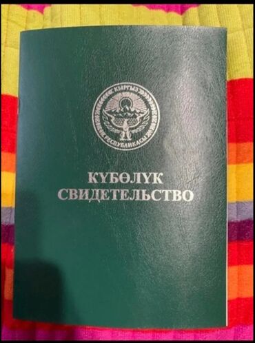 сдается комната аламедин 1: Для сельского хозяйства