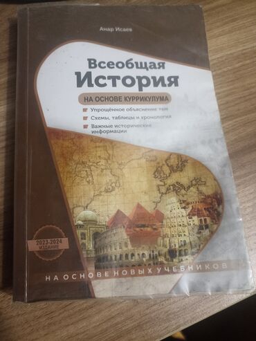 Anar isayev ümumi tarix rus sektorun kitabi yaxsi vəziyətdədir