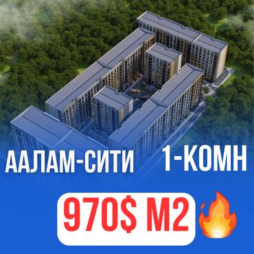 бишкек квартиры продажа: 1 комната, 52 м², Элитка, 8 этаж, ПСО (под самоотделку)