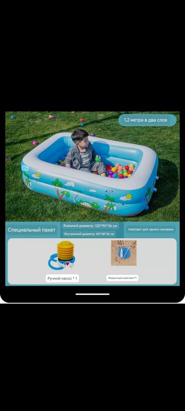 продаю детский бассейн: Продаю бассейн 1,2метр два слоя внешний диаметр 36 внутренний диаметр
