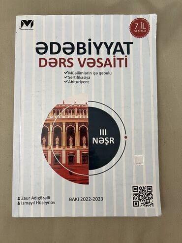 informatika 11 ci sinif metodik vəsait: Литература 11 класс, 2023 год, Самовывоз
