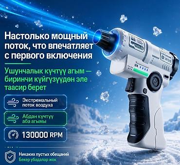 5d: Мощная воздуходувка Turbo Fan X2 — компактный ручной турбовентилятор — 1