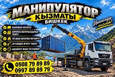 Услуги: Стрела 15 м, 8 т, Борт 15 кг — 1