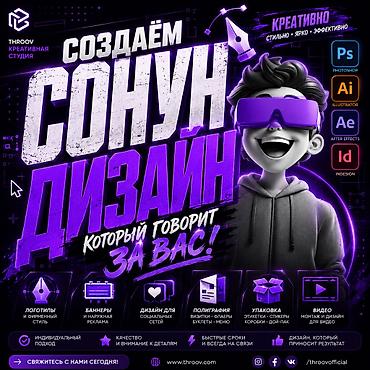 Графические дизайнеры: Графический дизайнер — 1