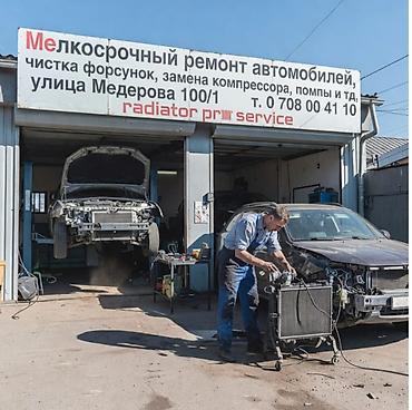 Автосервис Radiator Pro Service Специализация: - Мелкосрочный ремонт