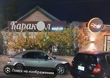 Для кафе, ресторанов: Сниму в аренду кафе — 1