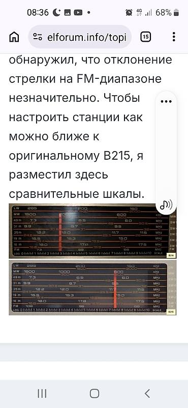 швейная машина juki: Куплю радиоприёмник «Селена» моделей В-216 или В-215. Интересуют: - — 2