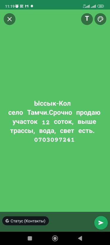 участок енесай: 12 соток, Для бизнеса, Красная книга, Тех паспорт