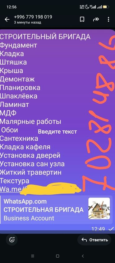 универсальный набор инструментов для дома: СТРОИТЕЛЬНАЯ БРИГАДА — полный комплекс работ под ключ: - Фундамент -