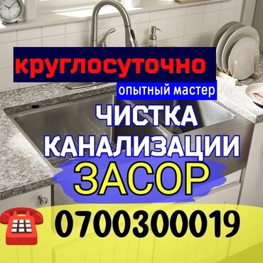 заправить холодильник фреоном: Канализация иштери | Канализацияны тазалоо 6 жылдан ашык тажрыйба
