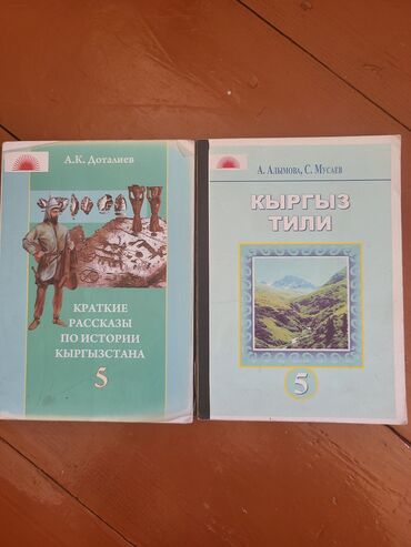 и бекбоев н ибраева математика 3: Продаю учебники