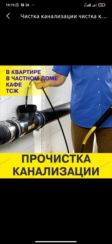Ремонт водопровода в частном доме – отзывы в Минске