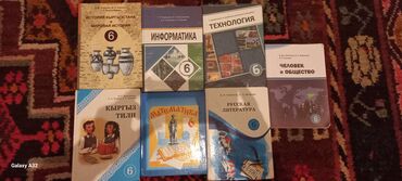 книга информатика: Продаю книги на 6 класс . история, информатика, технология по 200сомов