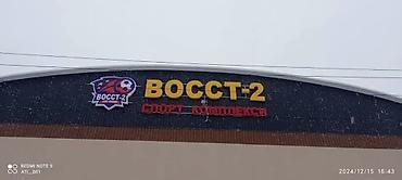 Печать: Широкоформатная печать, | Баннеры — 10