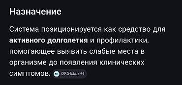 Другая техника для красоты и здоровья: WebWellness — цифровая экосистема для дистанционного мониторинга — 3