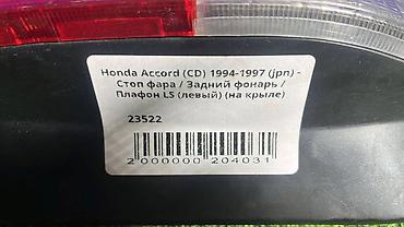 jpn: Задний левый стоп-сигнал Honda 1995 г., Б/у, Оригинал, Япония — 4