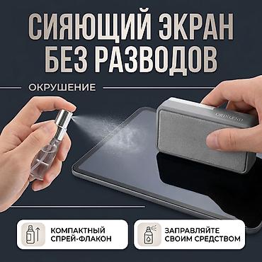 flash drive: 🧹 Многофункциональный набор для чистки гаджетов, наушников и клавиатур — 5