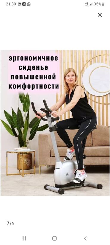 Велотренажеры: Велотренажер — 5