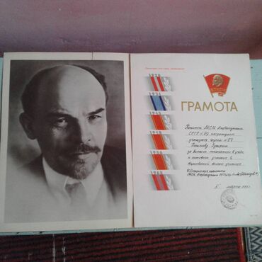 Digər kolleksiyalar: К вниманию коллекционеров. Продам почетные грамоты СССР. Один грамота — 13