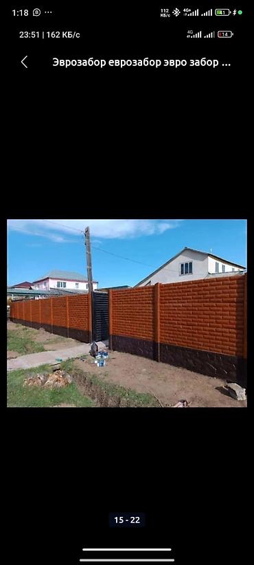 Заборы и ограждения: Заборы и ограждения, Бесплатная доставка — 19