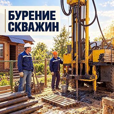 скважина для воды цена: Комплексное бурение скважины с материалами Предоставляем основные — 1