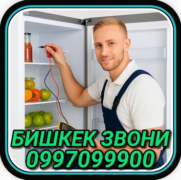 ремонт компрессоров: Ремонт холодильников Мастер по ремонту холодильников, кондиционеров и